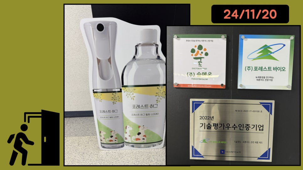 허그포레스트 이미지