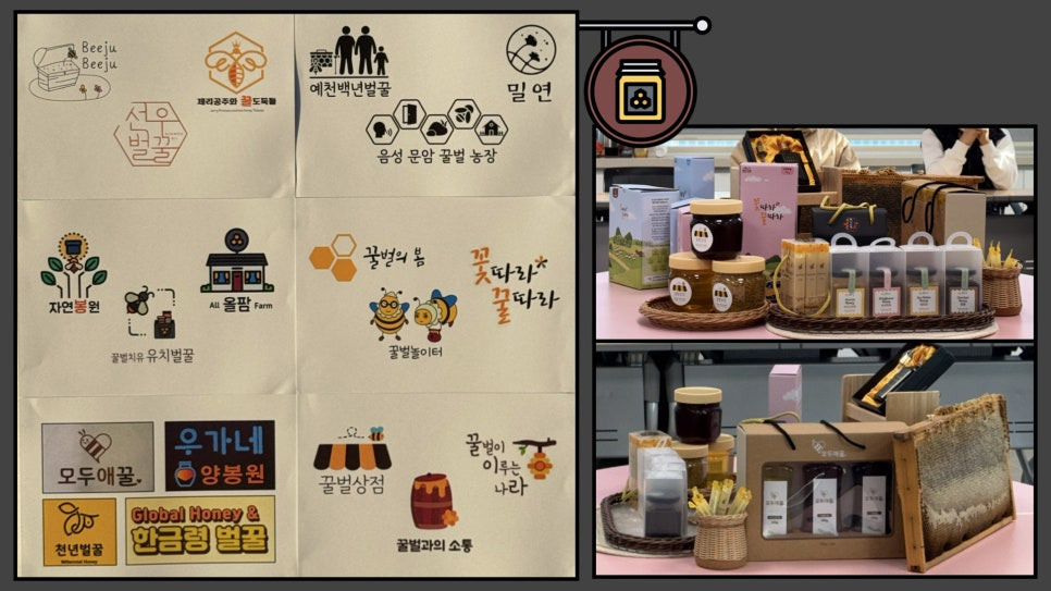 꿀벌유통 이미지