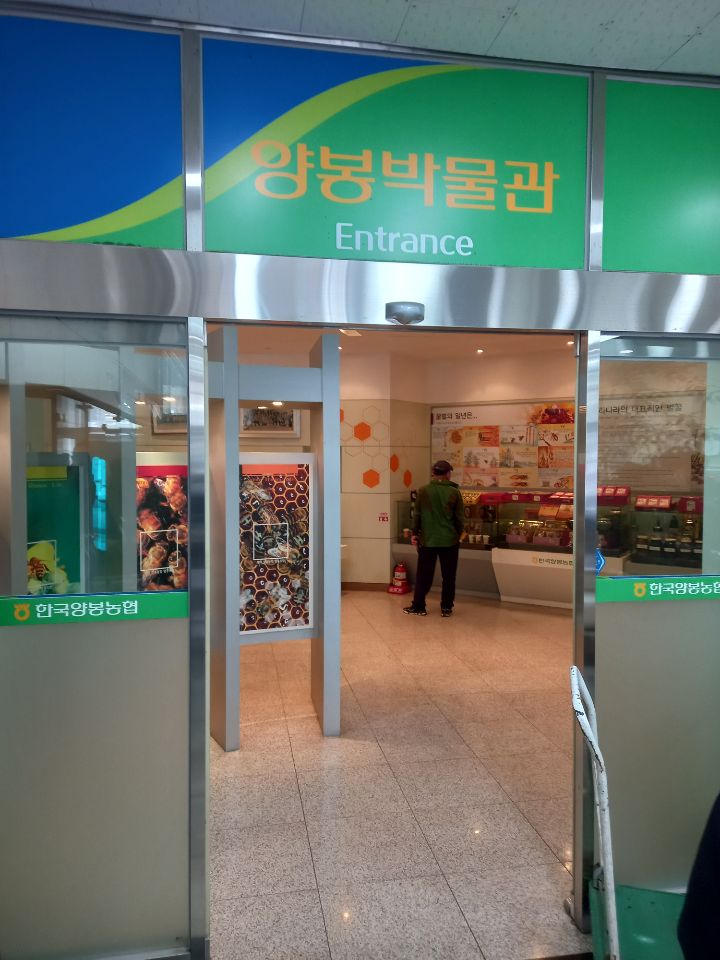 한국양봉농업협동조합 이미지