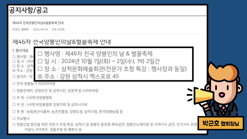삼척IC 이미지