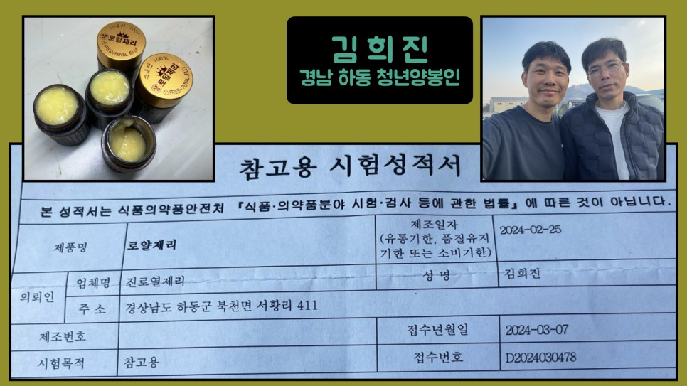 한국양봉농업협동조합 이미지