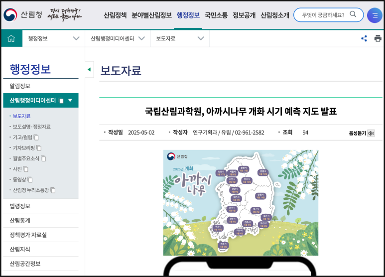 국립기상과학원 이미지