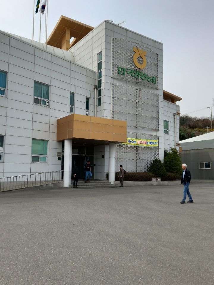 한국양봉농업협동조합 이미지