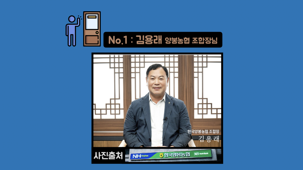 한국양봉농업협동조합 이미지