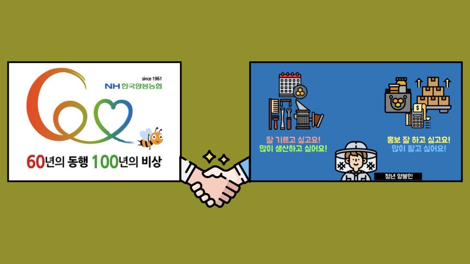 한국양봉농업협동조합 이미지