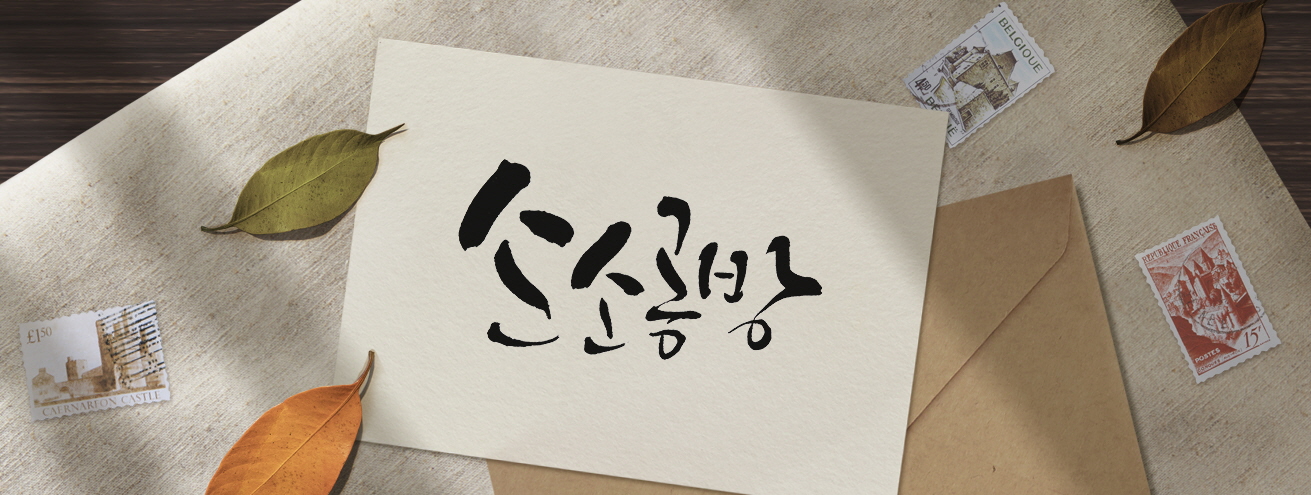 소소공방 이미지