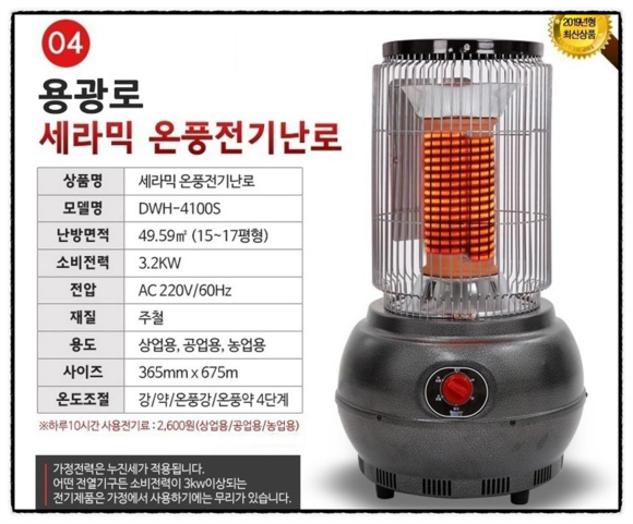 하이텍전기 이미지