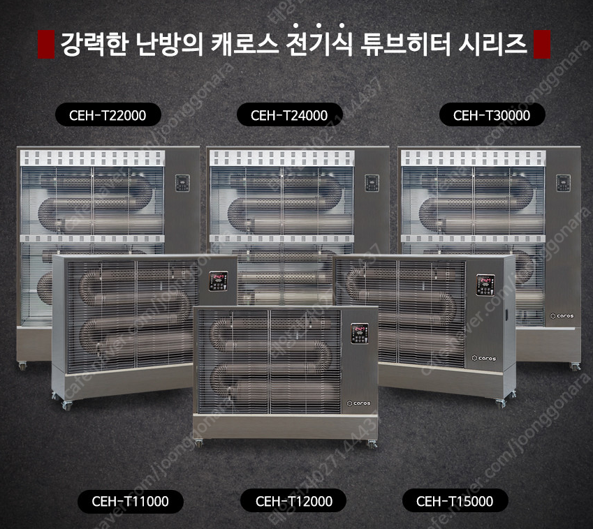태양전기전자 이미지