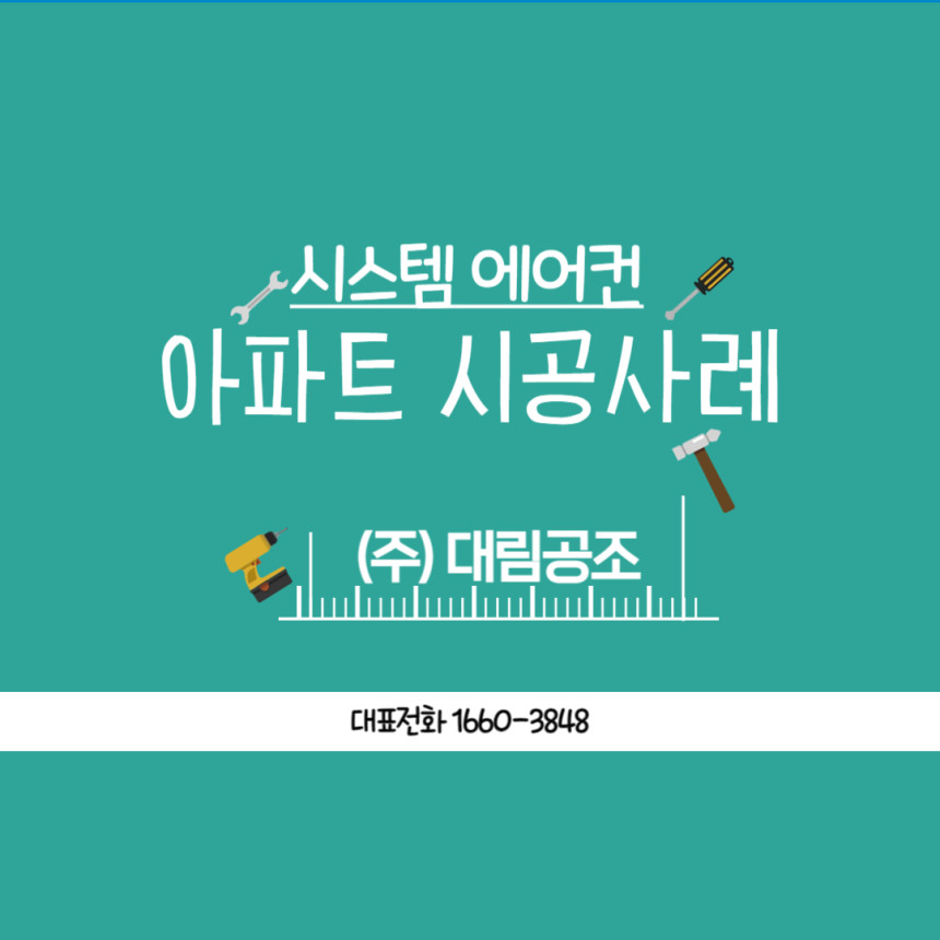 (주)대림 이미지