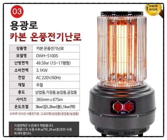 하이텍전기 이미지