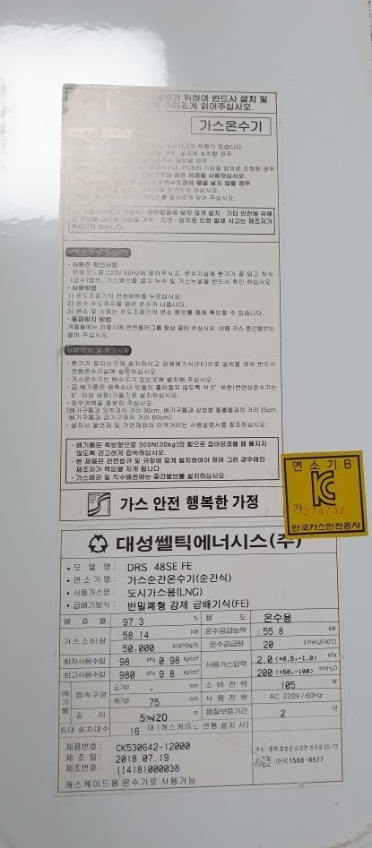 대성가스 이미지