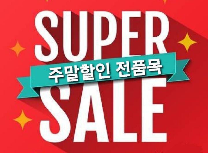 한일할인매장 이미지