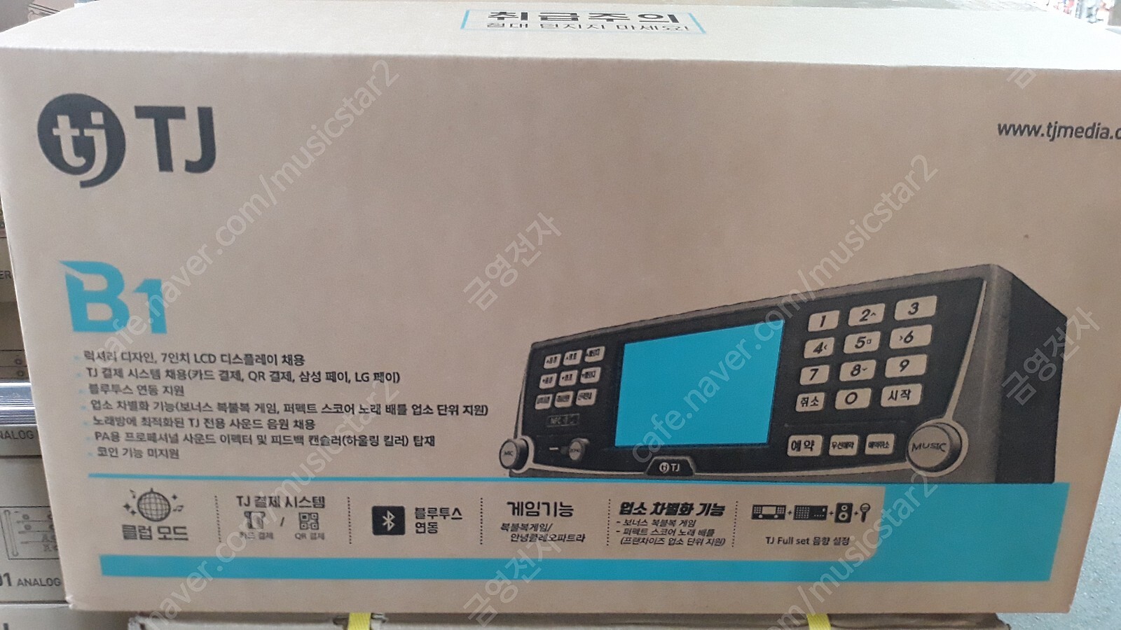 태진전자2 이미지