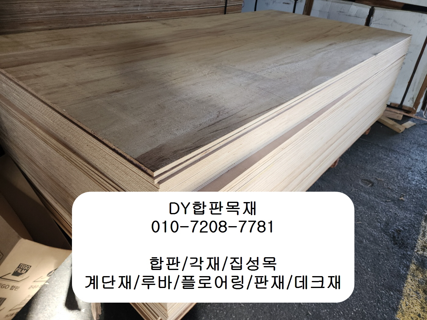 미송 이미지