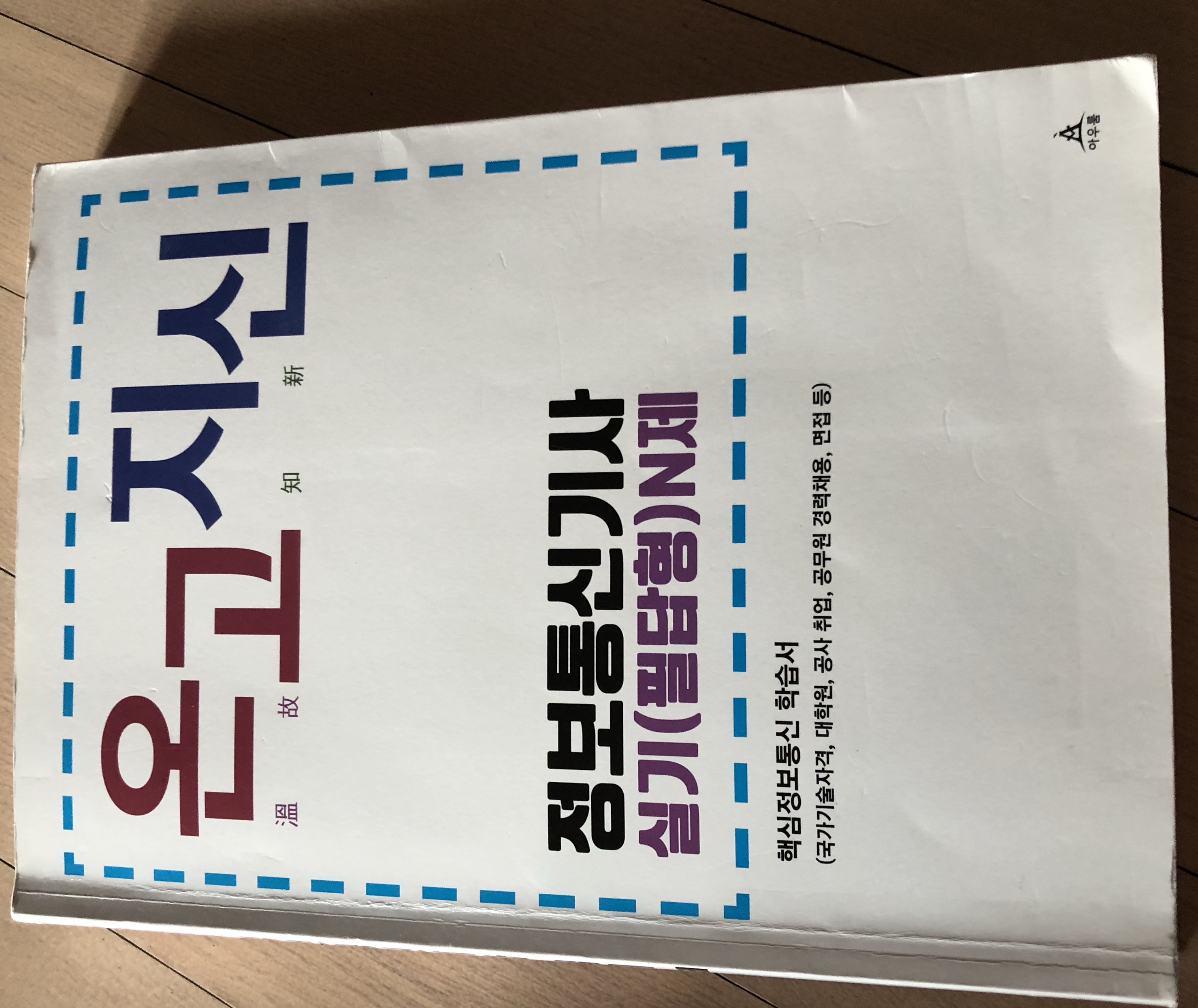 세화통신 이미지