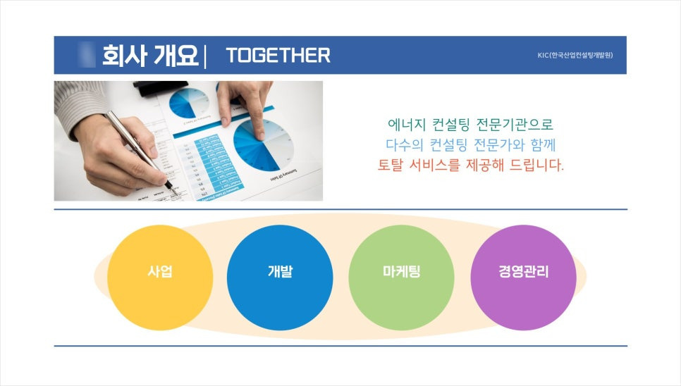 블루컨설팅 이미지