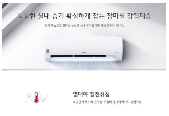 엘지에어컨 이미지