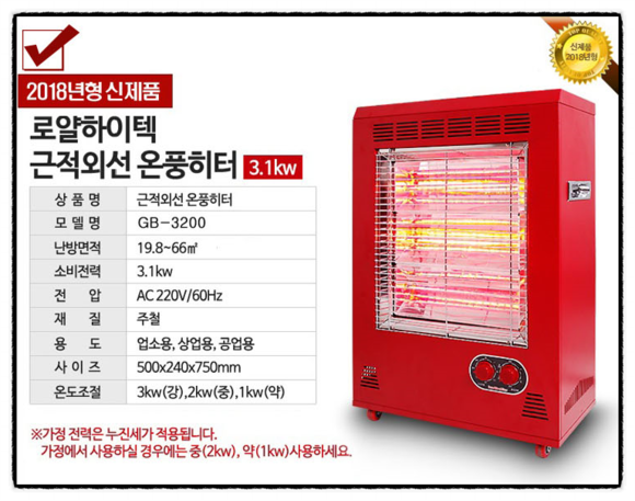하이텍전기 이미지