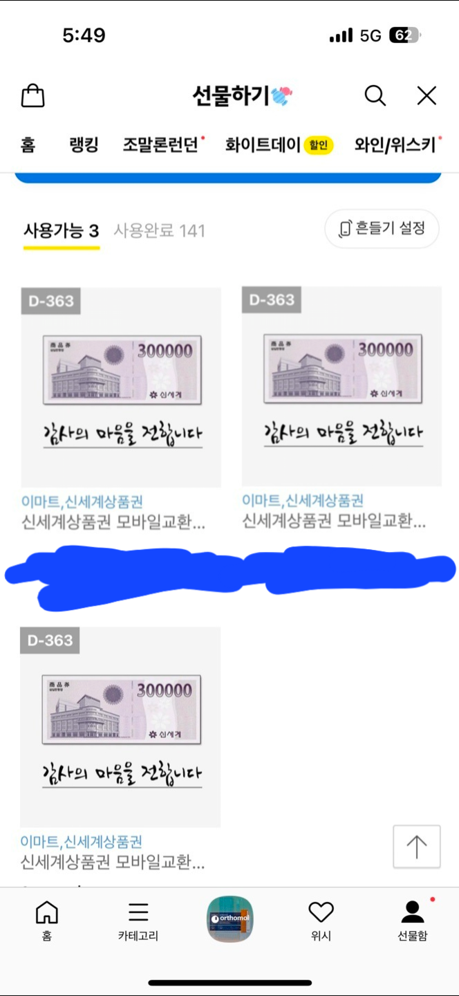 신세계모바일 이미지