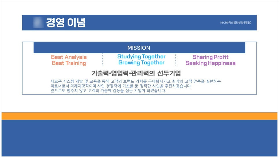 유능컨설팅 이미지