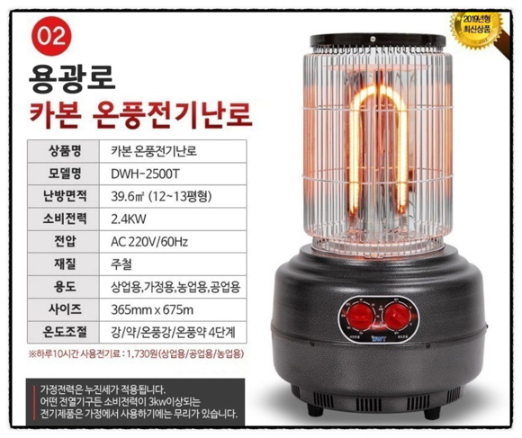 하이텍전기 이미지