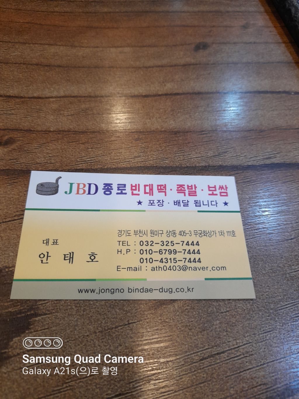 정담빈대떡 이미지