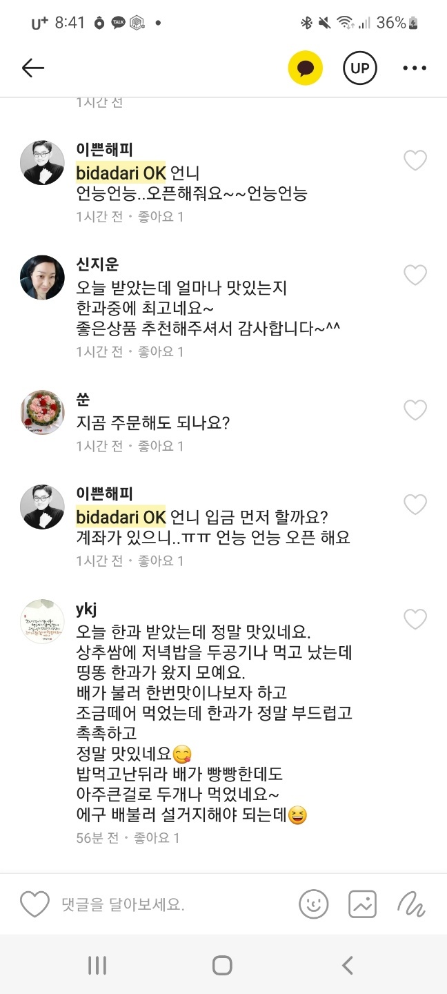 옛날솥뚜껑 이미지