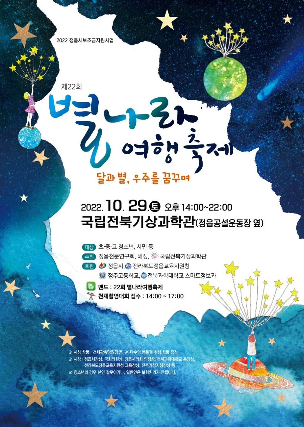 별나라 이미지