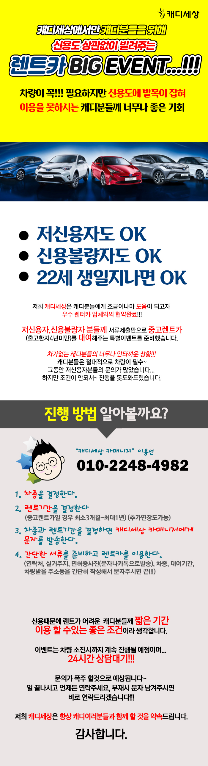 매니저 카 SM6▶리어콘솔 송풍구 매니저 카 카매니저 for