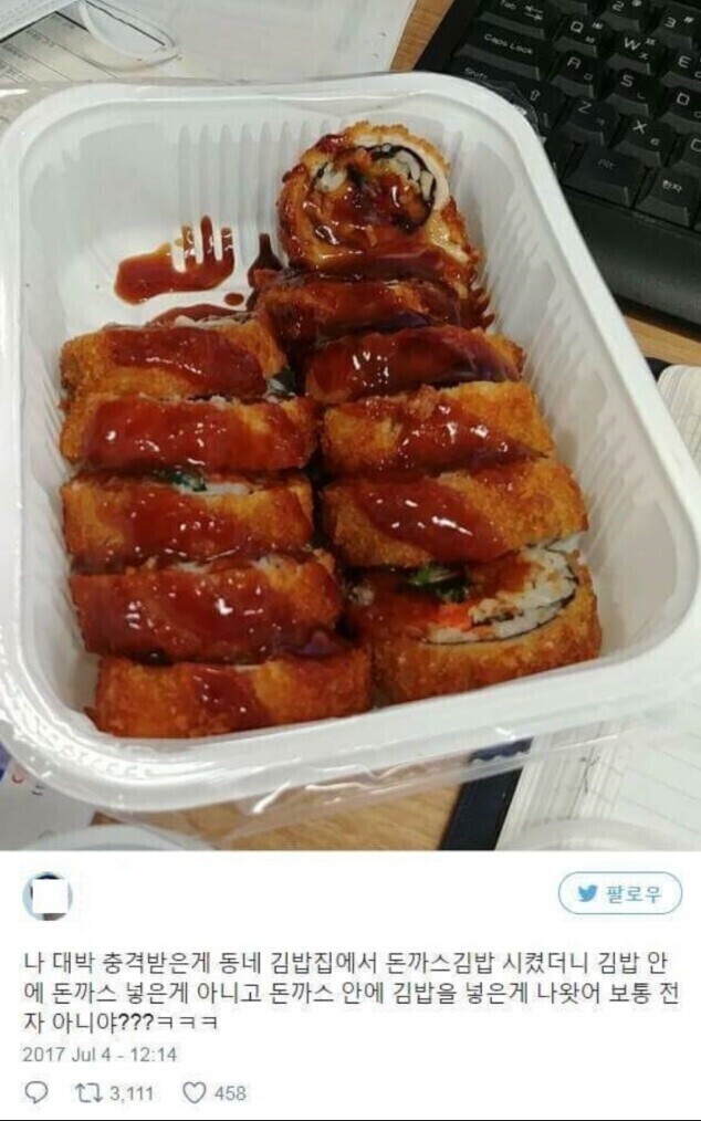 김밥과돈까스 이미지