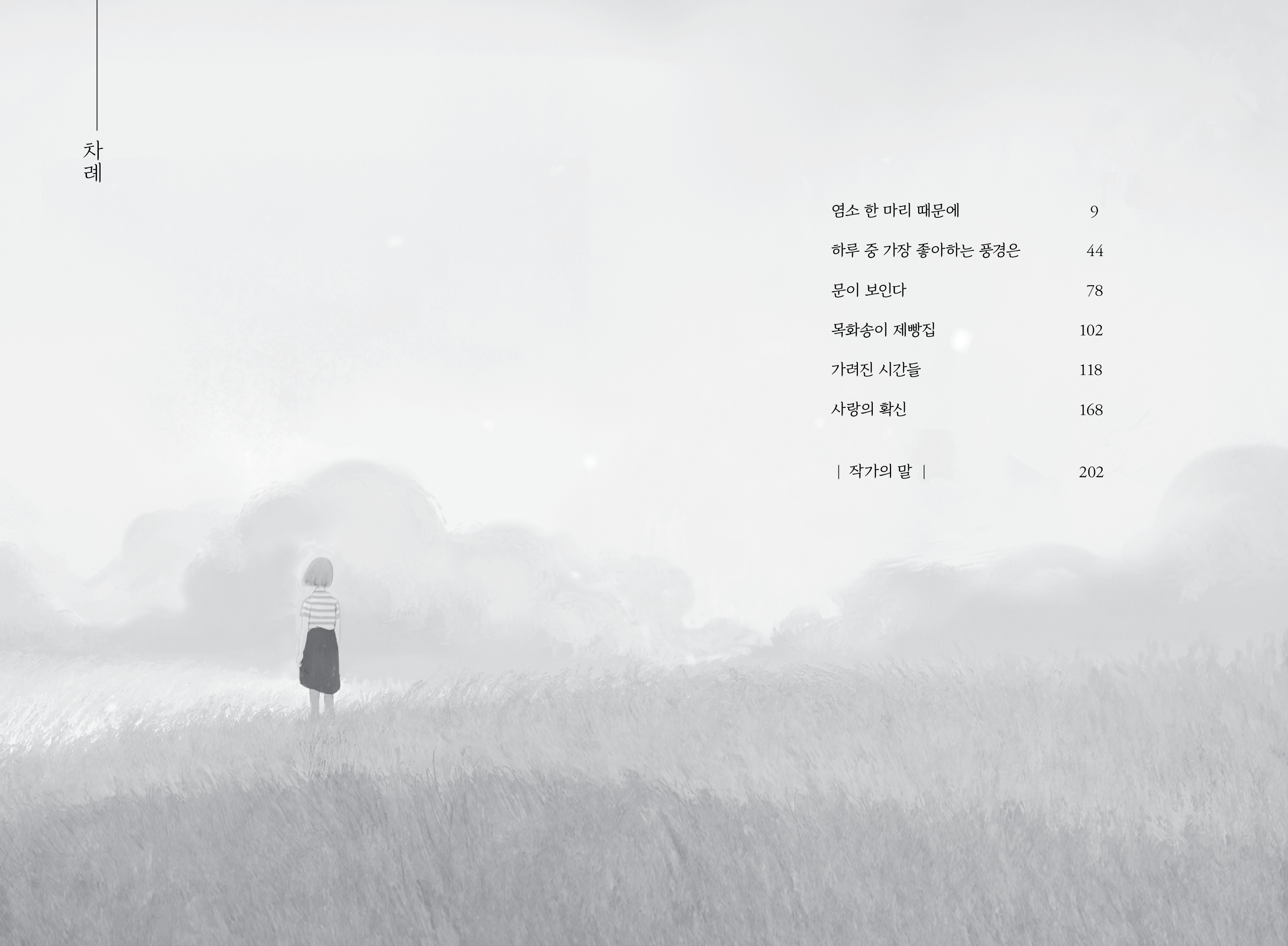 다림 신간] 무례한 상속 - 새로 나온 책(어린이책) - 한국어린이출판협의회