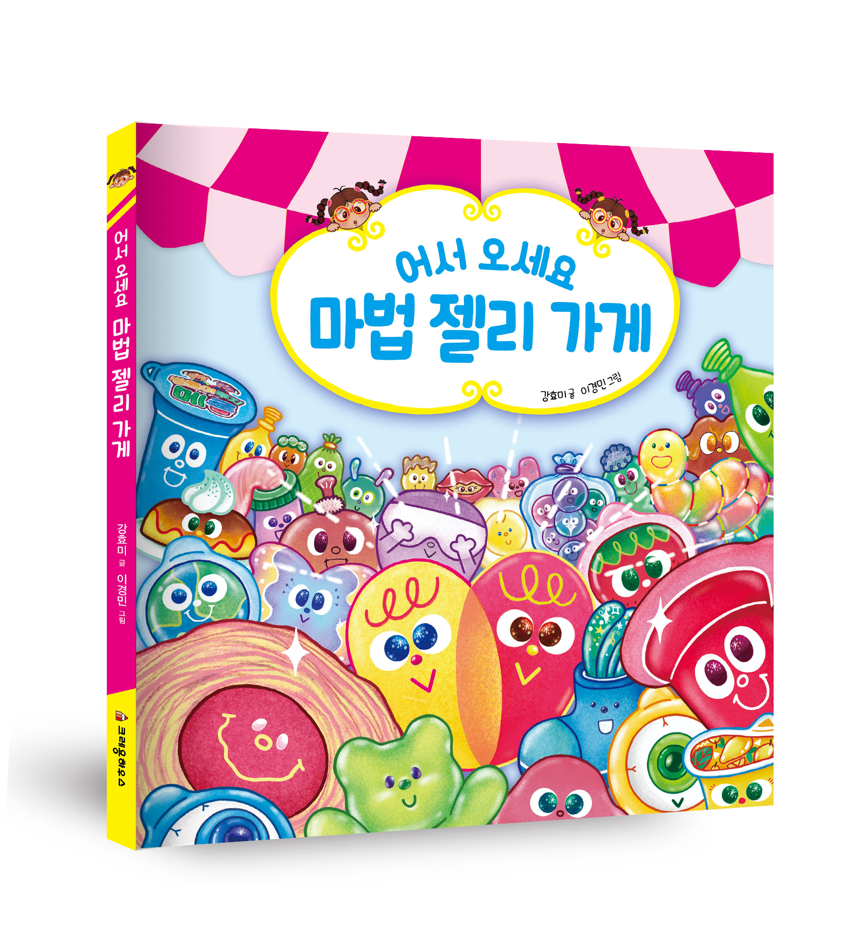 트윈루지컴퍼니 이미지