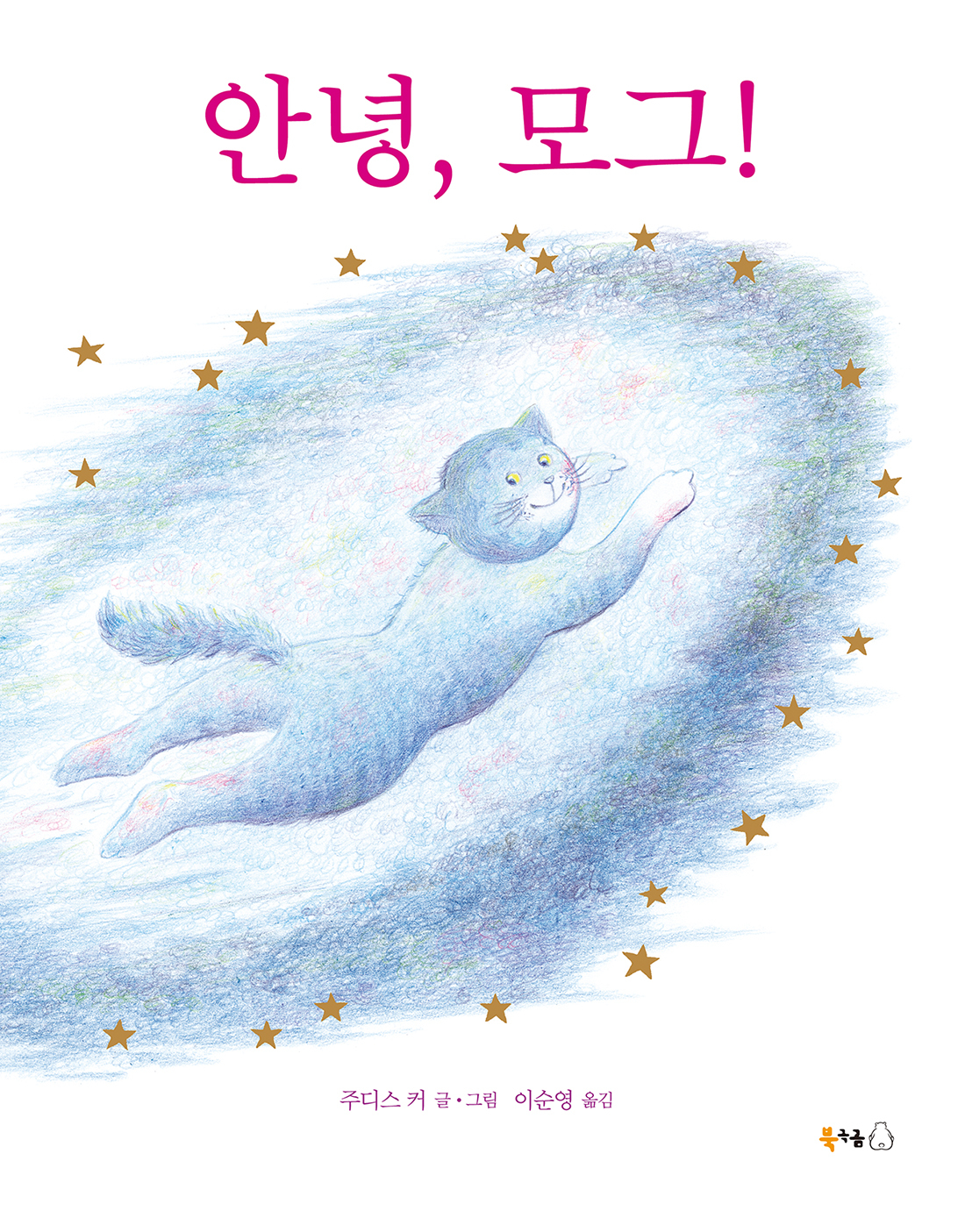 모그 이미지