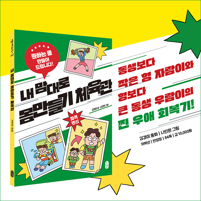 곰체육관 이미지