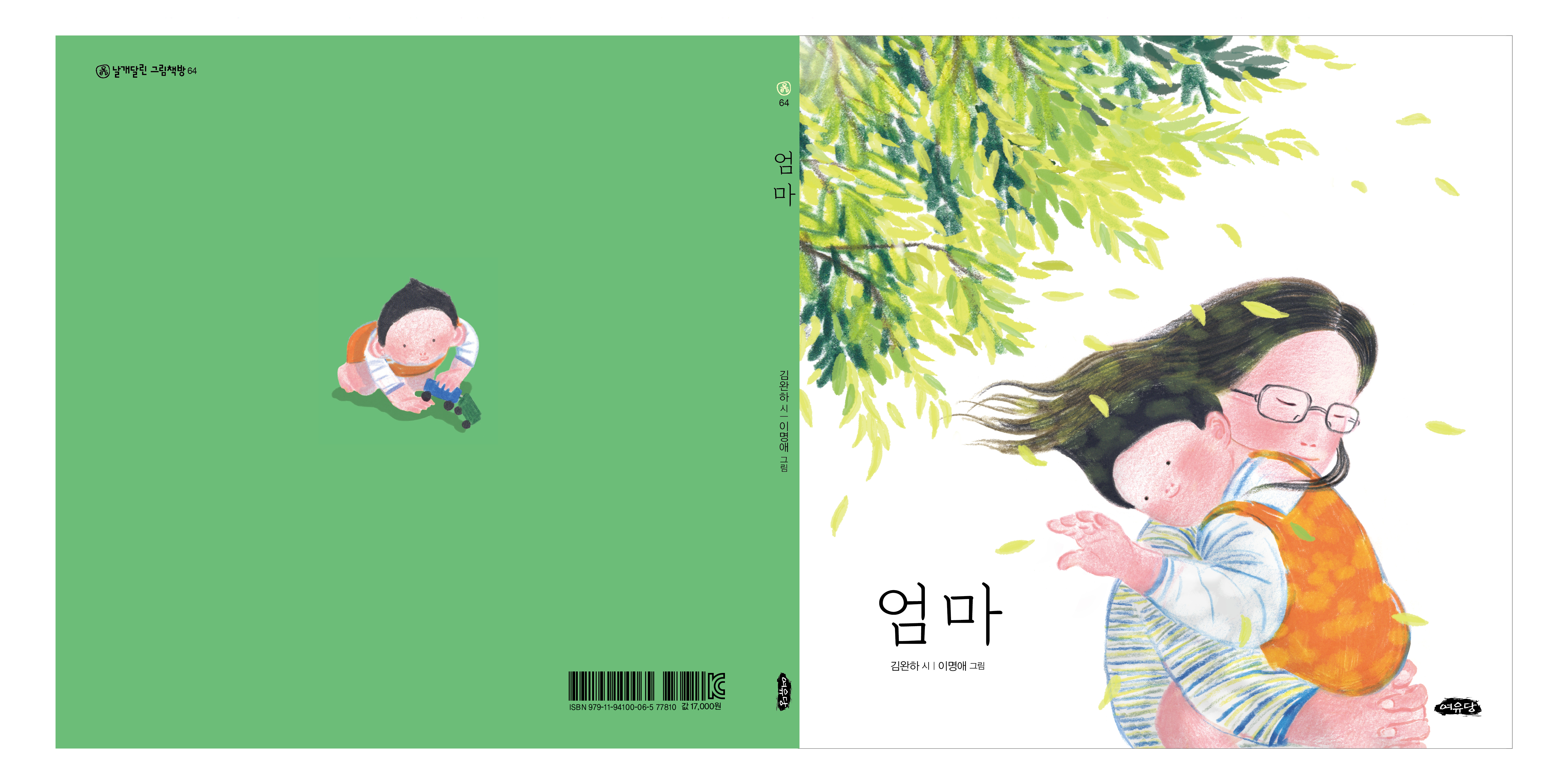 이명애 이미지