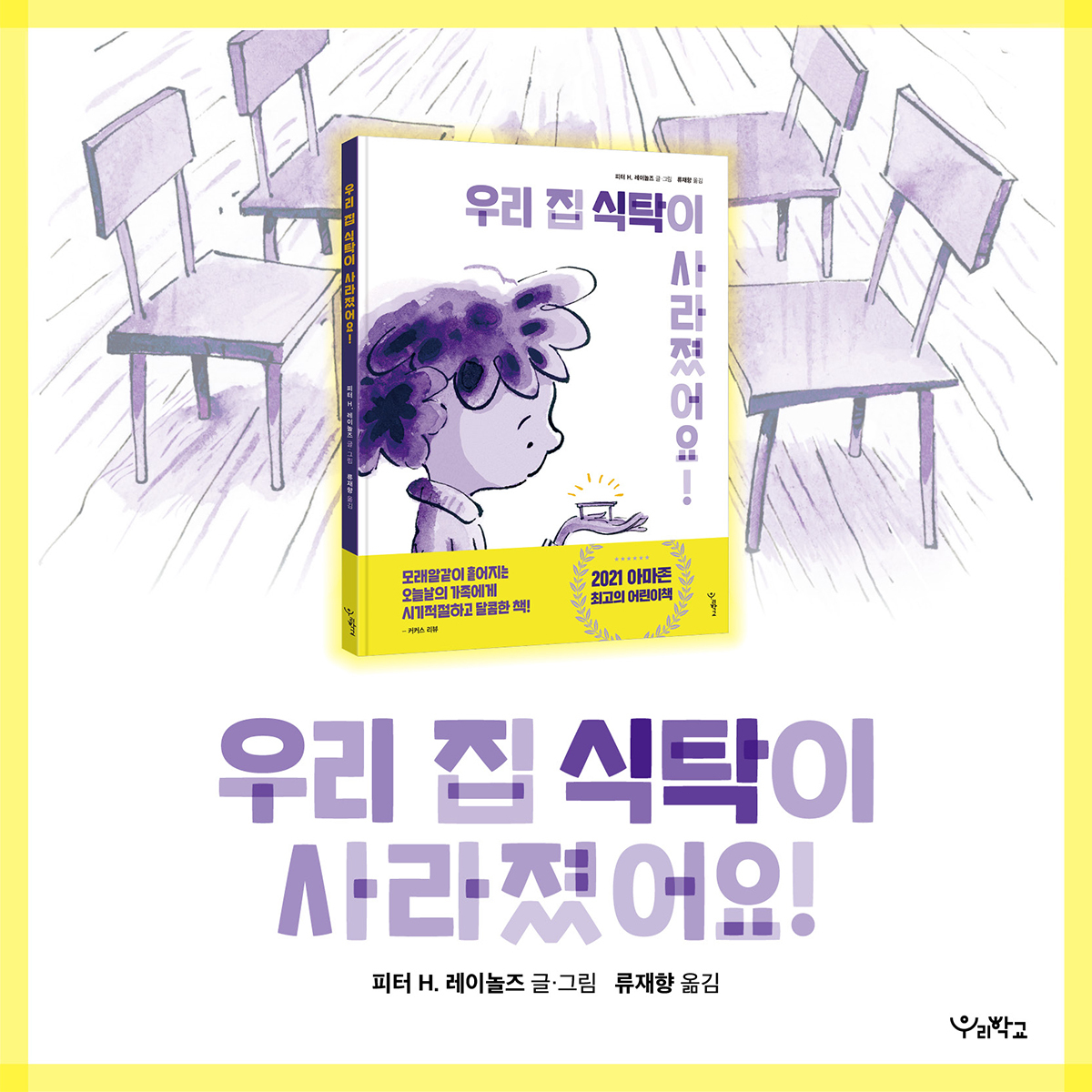 우리집식탁 이미지