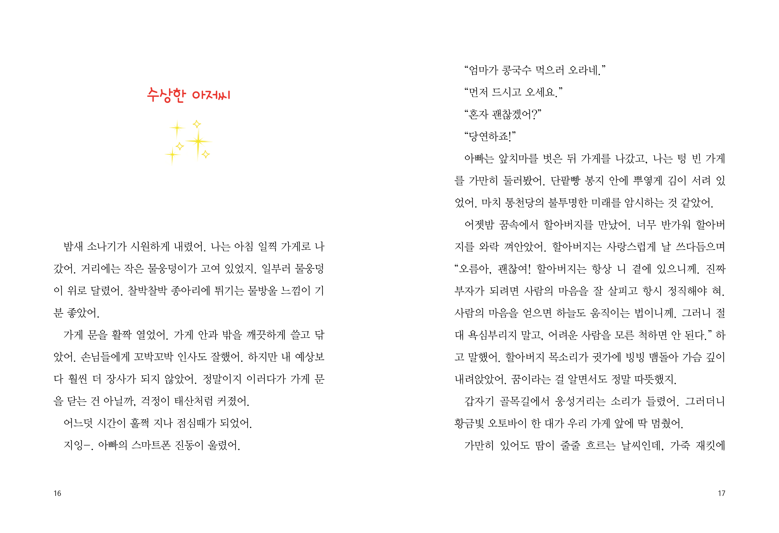 주식회사 통 이미지