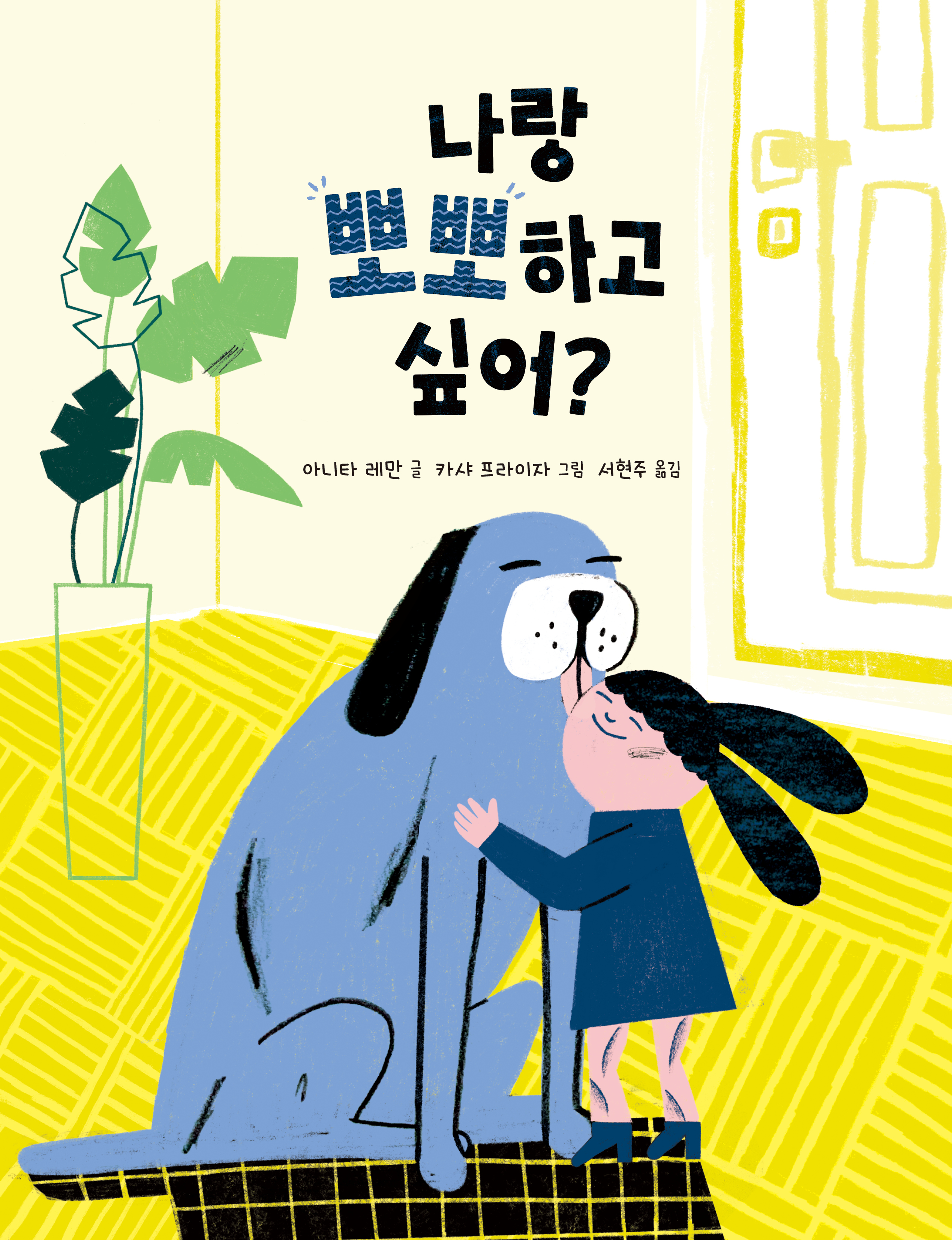 뽀뽀로야 이미지