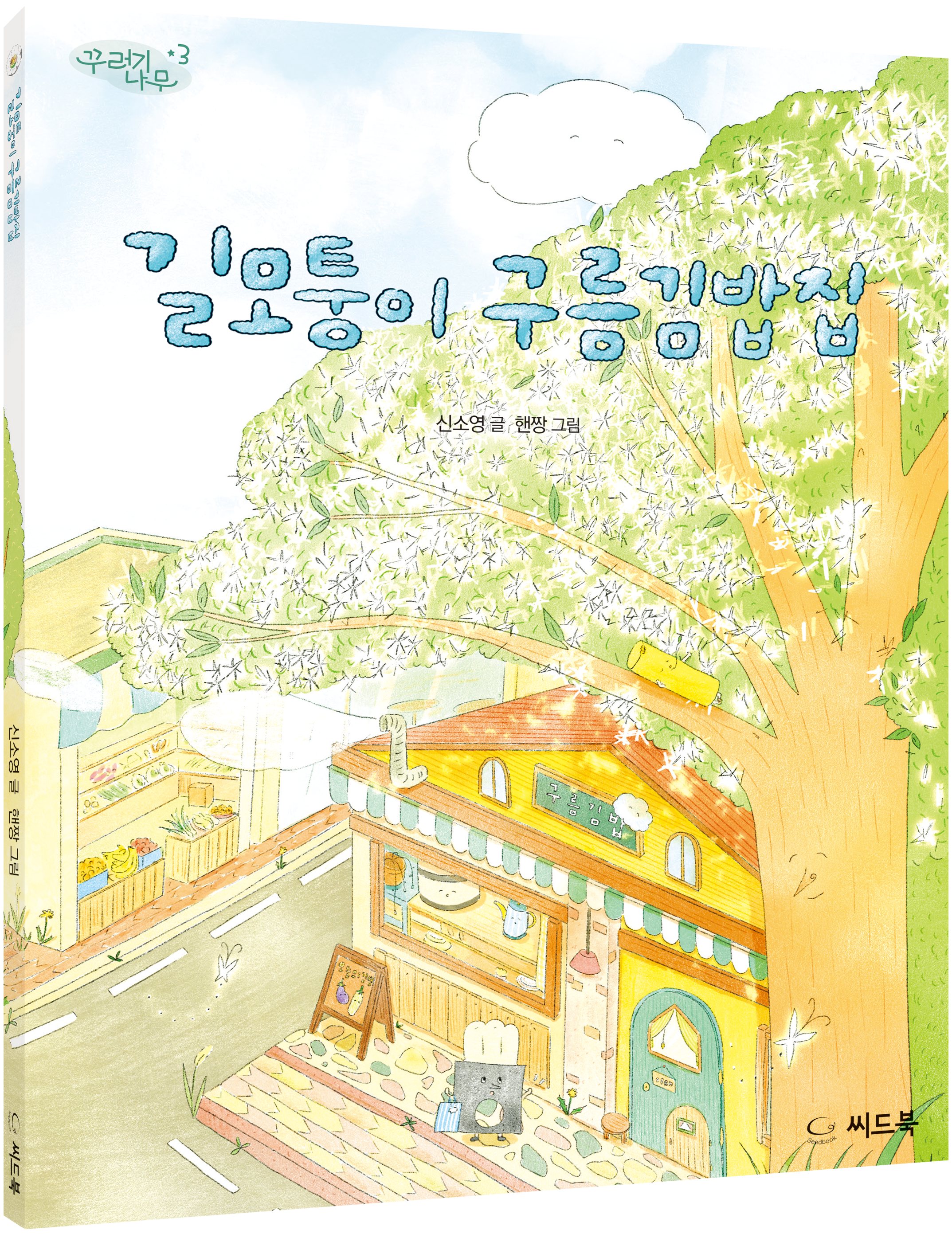 길모퉁이 이미지