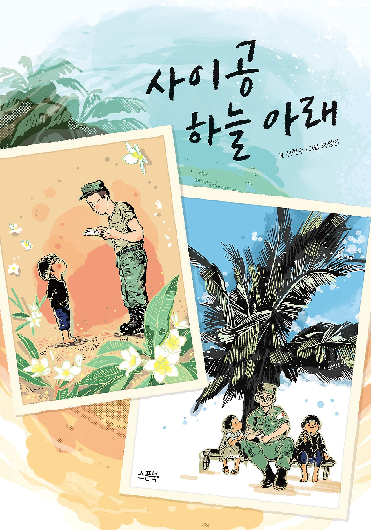 하늘아래 이미지