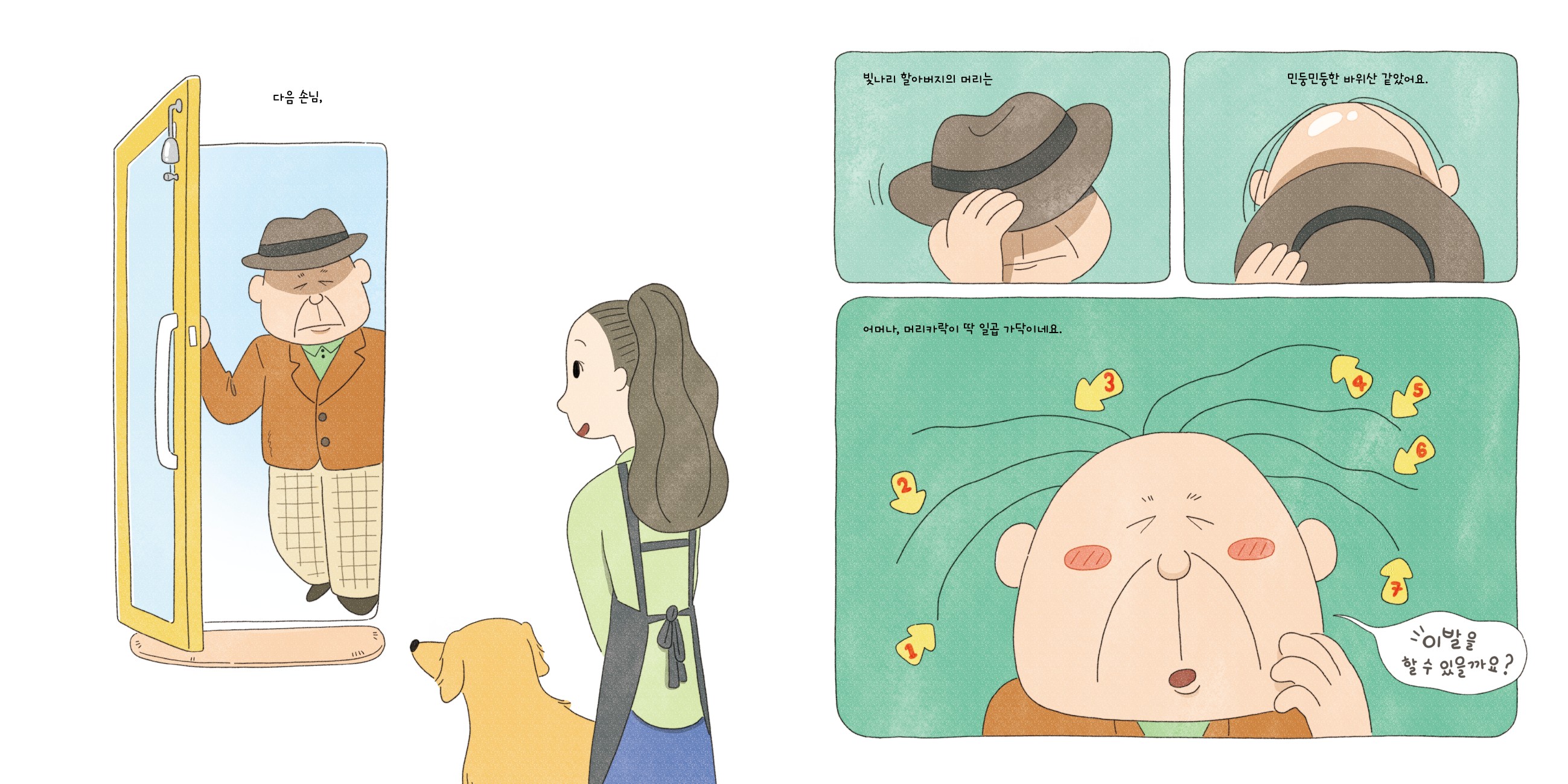 지우헤어 이미지
