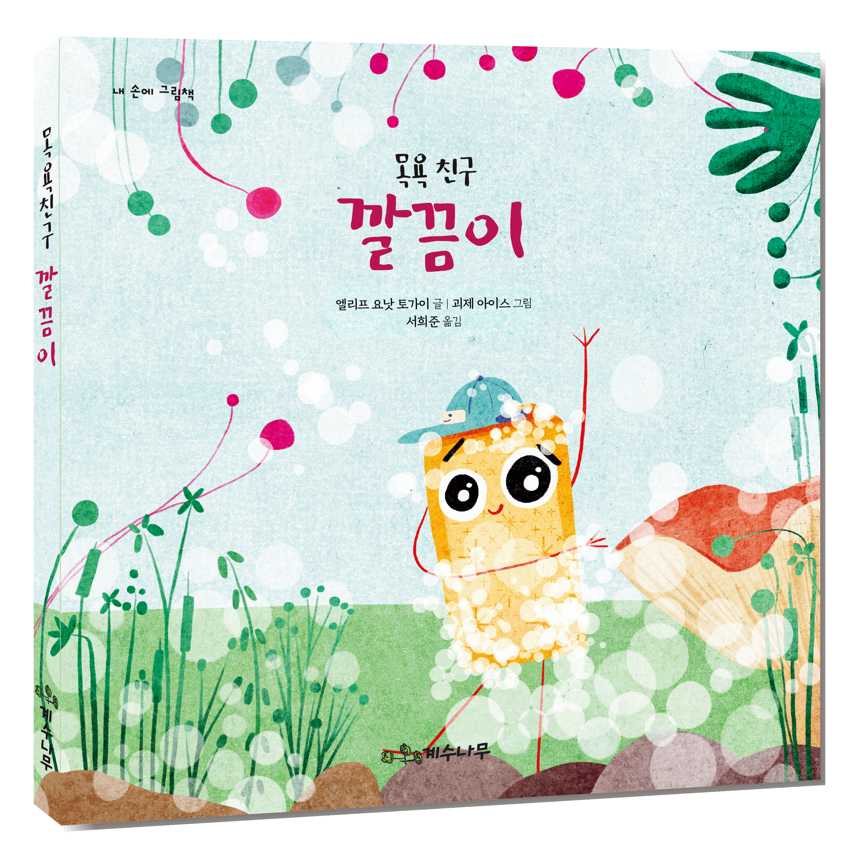 깔끔이 이미지