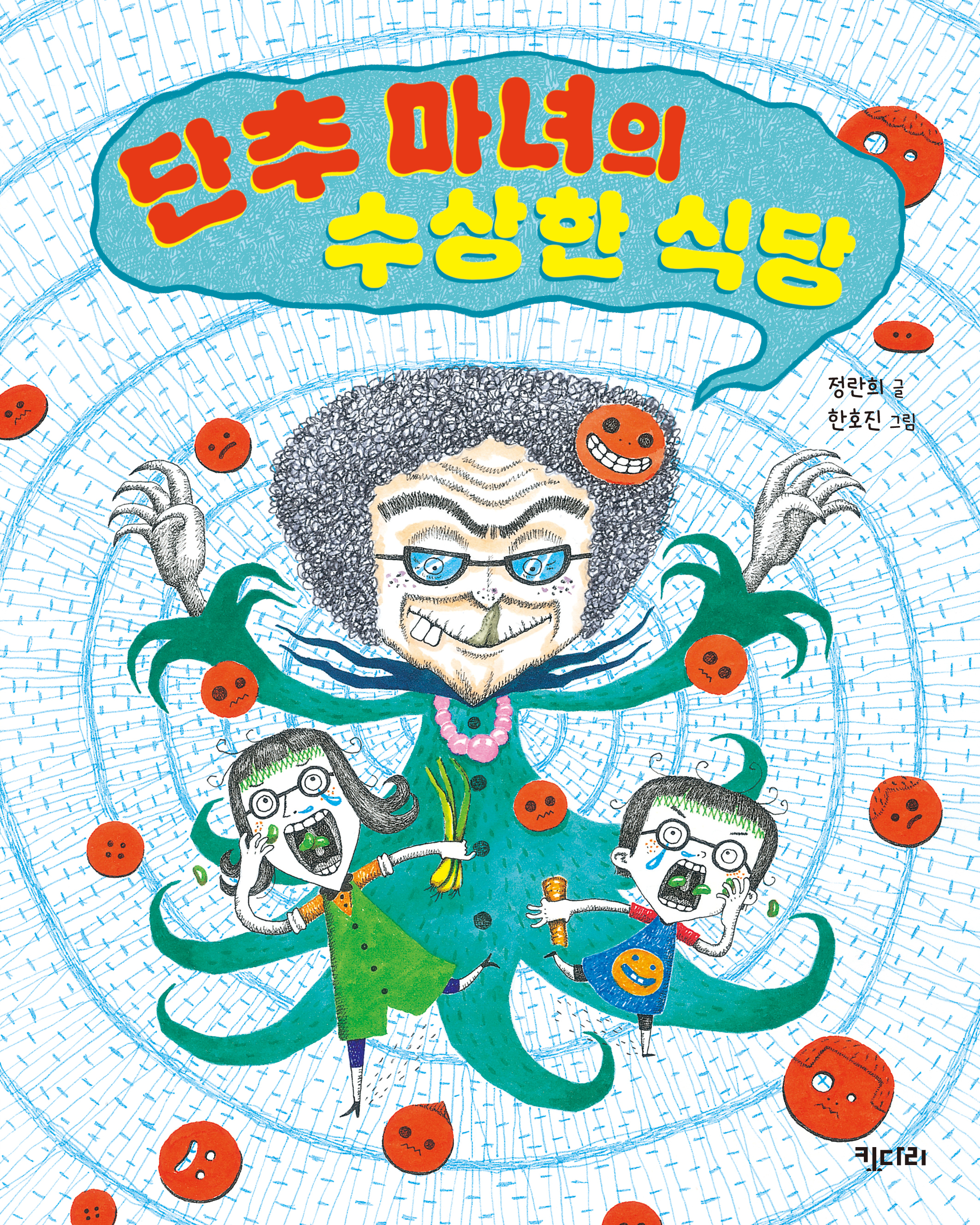 단추식당 이미지