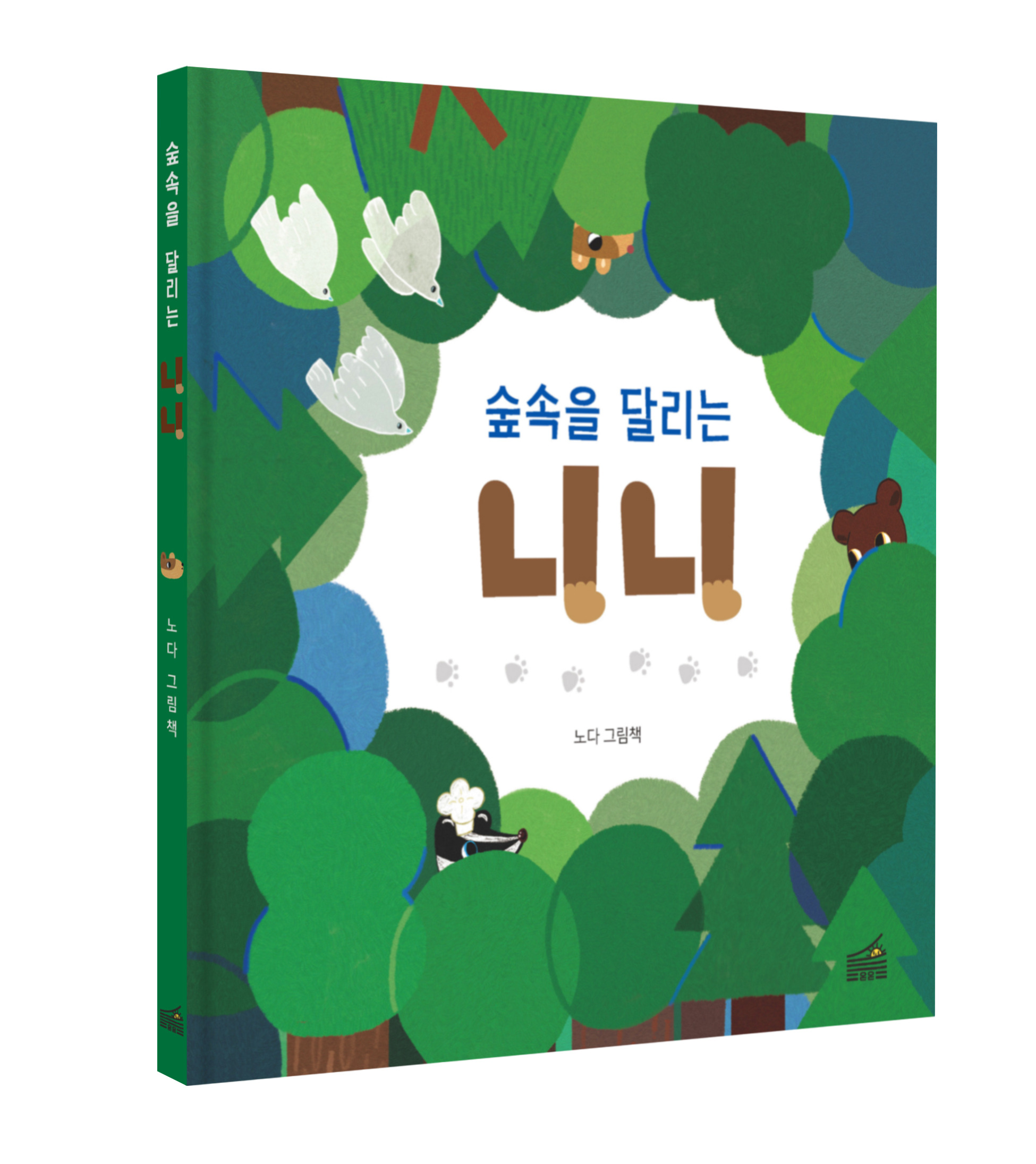 온온 이미지