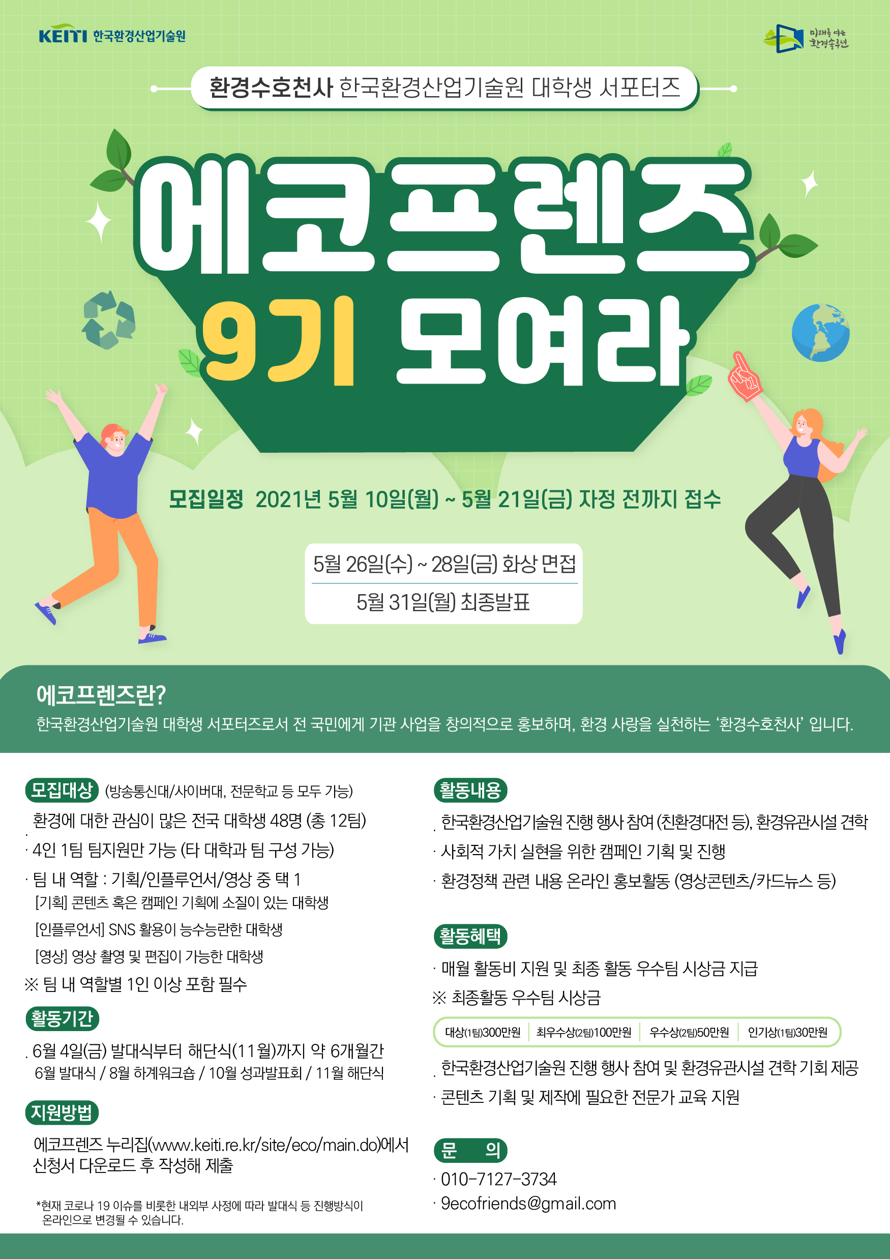국민환경산업 이미지
