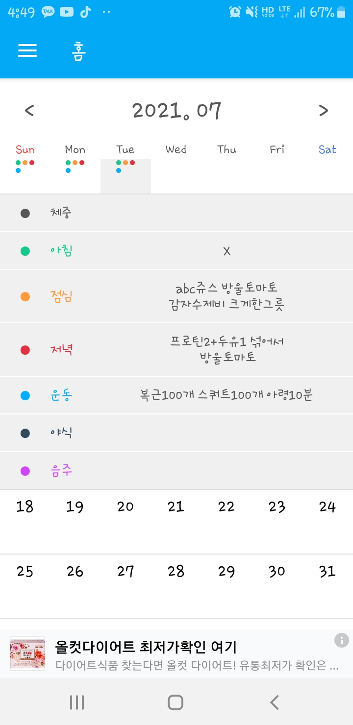 오뉴일 이미지