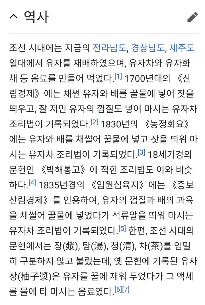 일본에서 뺏고 싶어하는 우리나라 전통 차... | 인스티즈