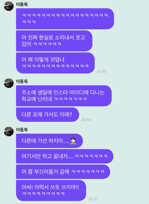 하루죙일 프메 해줬으면 좋겠다는 팬들을 어르고 달래는 이동욱 | 인스티즈