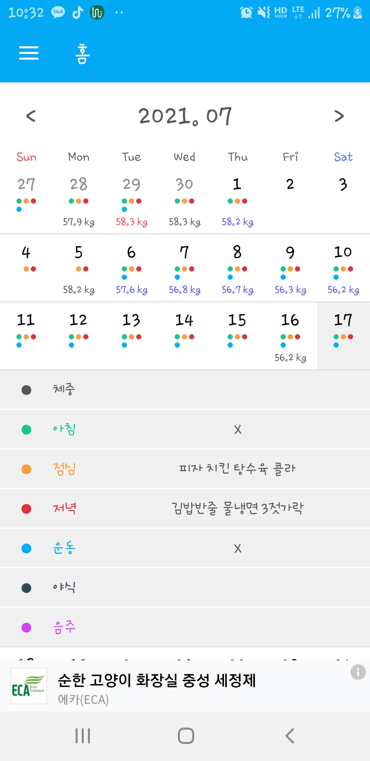 오뉴일 이미지