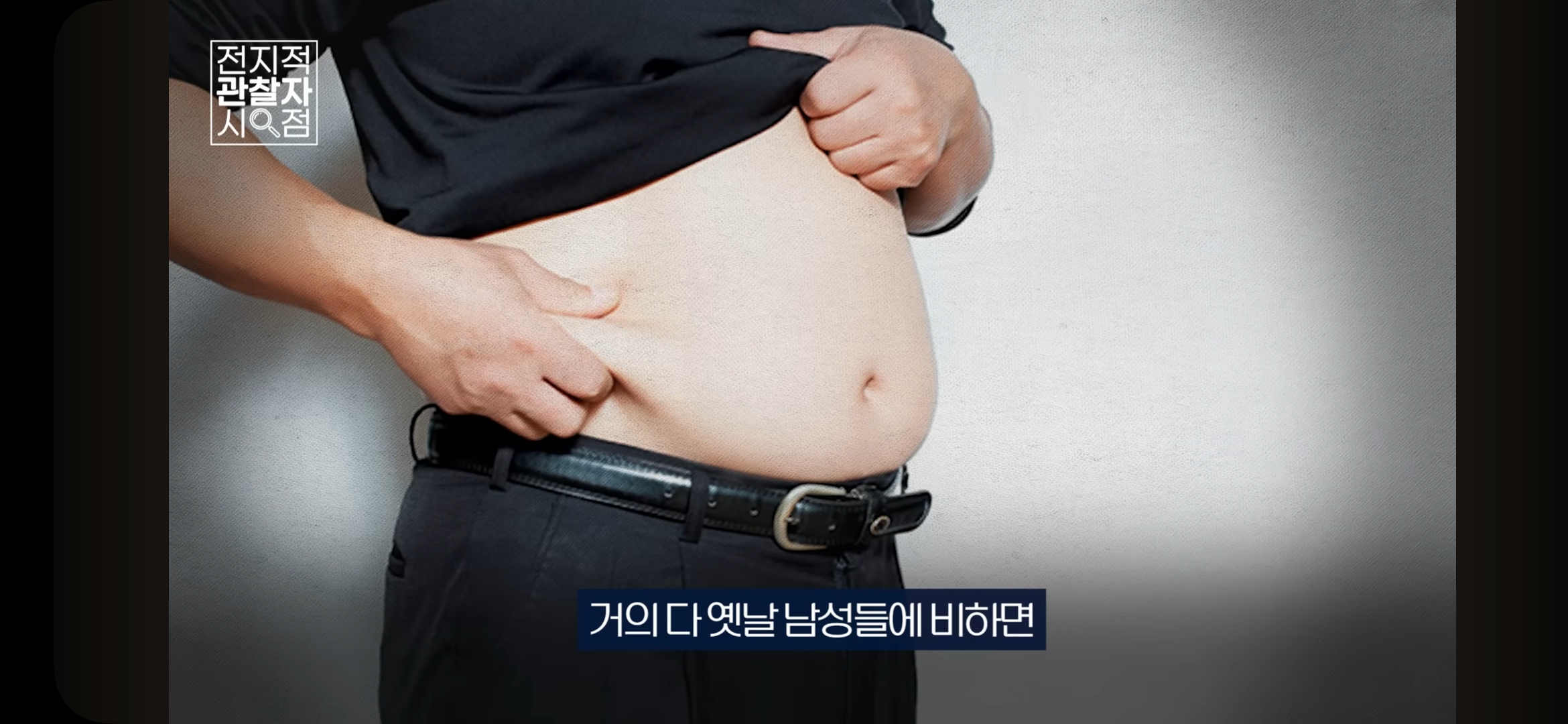 남성은 깡마른 체형을 유지해야 합니다 | 인스티즈